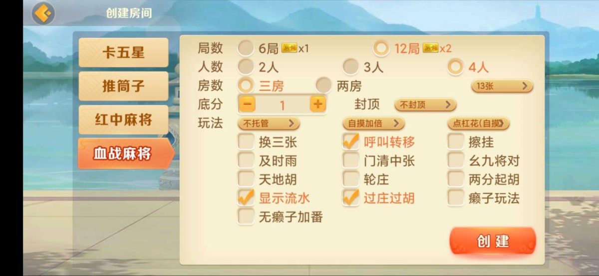 熊猫联盟房卡组件-演示图_06
