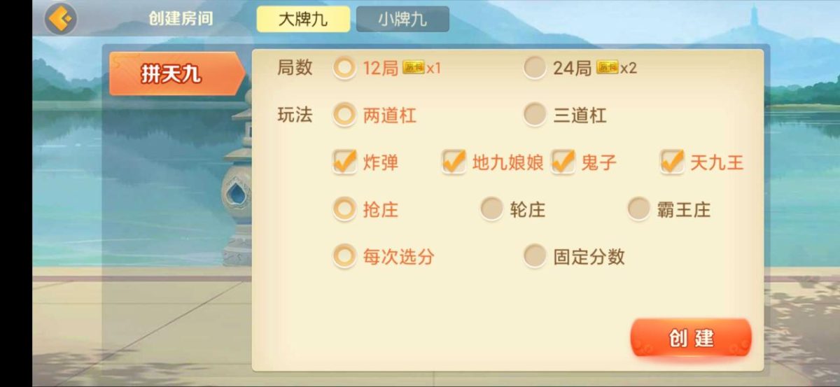 熊猫联盟房卡组件-演示图_07