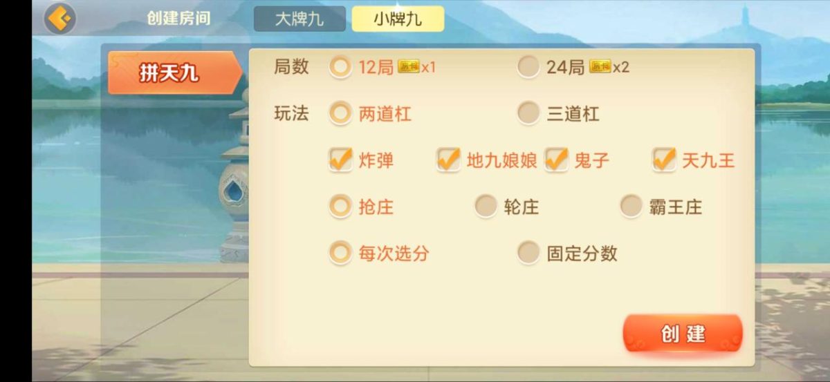 熊猫联盟房卡组件-演示图_09