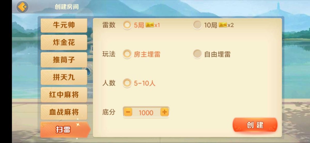 熊猫联盟房卡组件-演示图_10