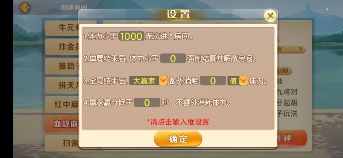 熊猫联盟房卡组件-演示图_14