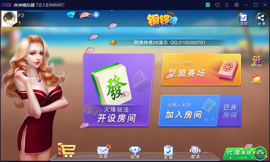 神兽大厅房卡源码-演示图_02
