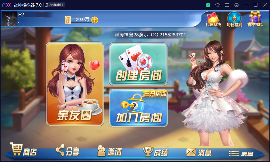 神兽大厅房卡源码-演示图_03