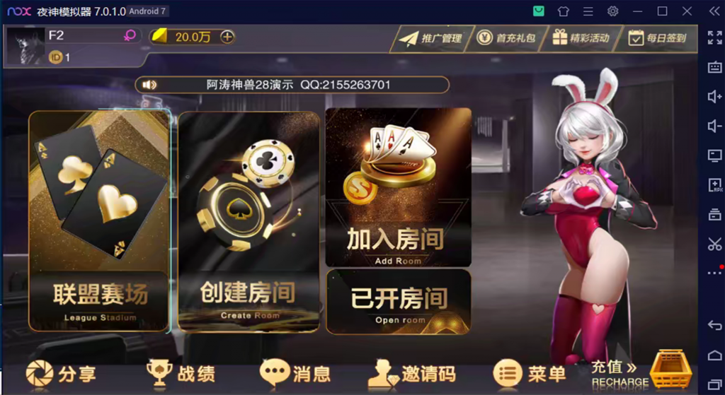 神兽大厅房卡源码-演示图_04