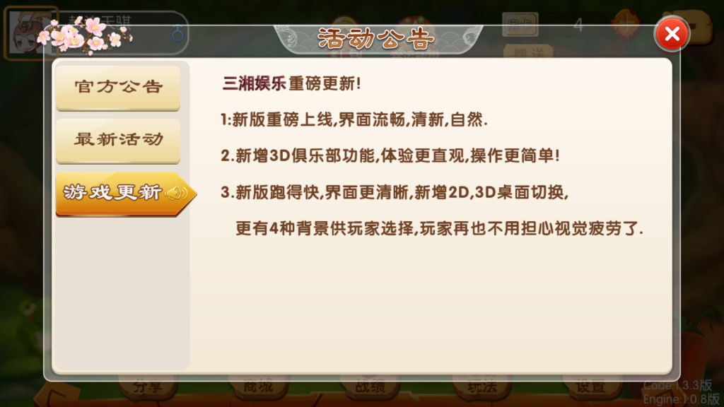 地方麻将湖南玩法房卡源码-演示图_05