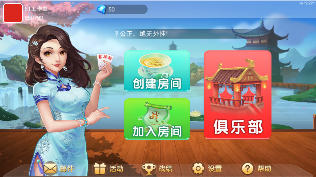 全新闲玩湖南麻将源码_多合一多ui房卡俱乐部源码+全套源码+原生双端APP+超端控制+完整数据-好易源码网