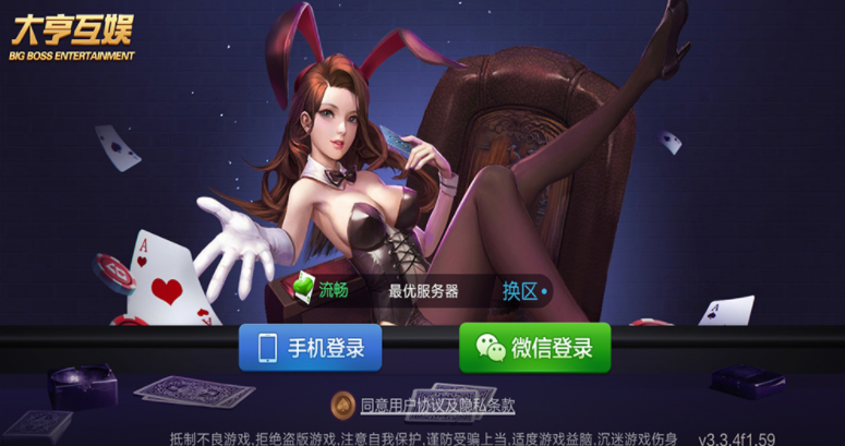 全新运营级大亨互娱游戏源码_牛大亨升级版房卡源码-完整组件+双端+完美控制-好易源码网