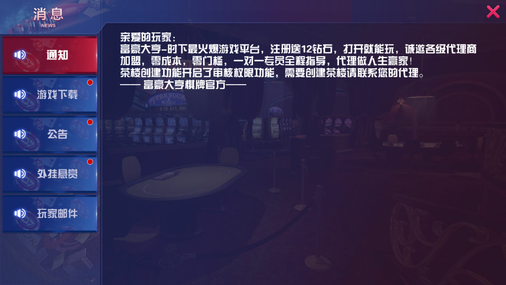 大亨互娱游戏源码-演示图_02