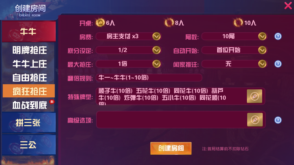 大亨互娱游戏源码-演示图_04