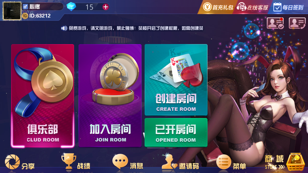 大亨互娱游戏源码-演示图_05