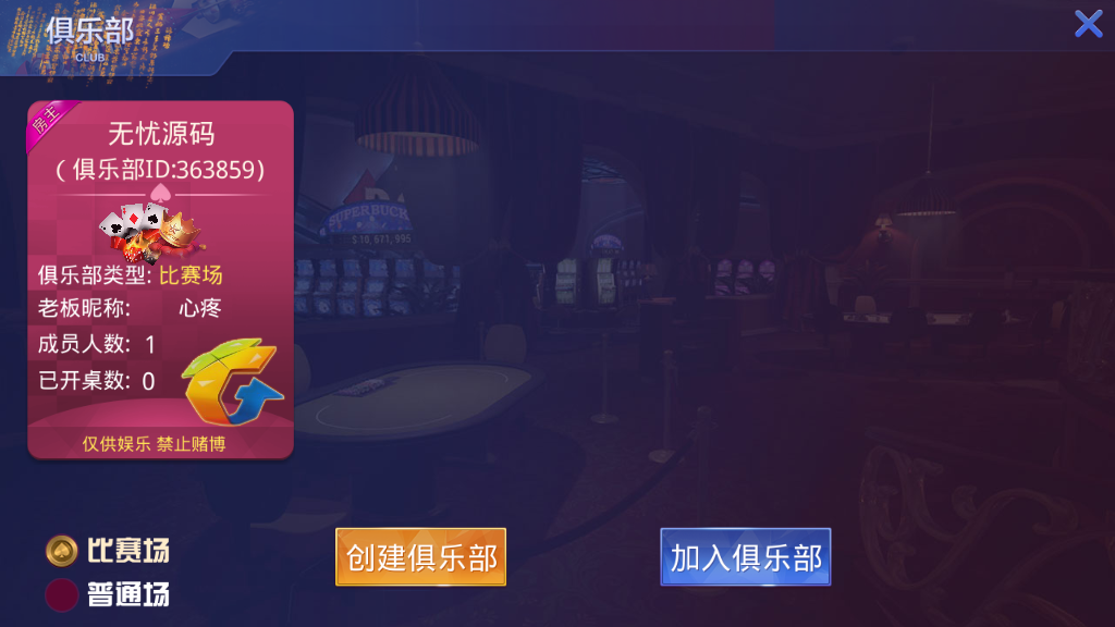 大亨互娱游戏源码-演示图_08