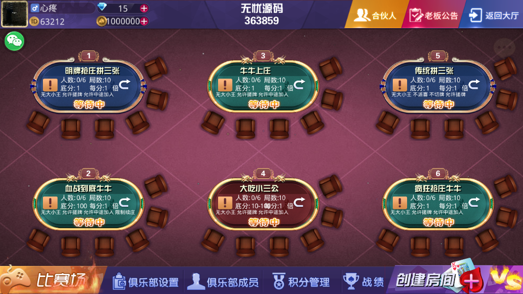 大亨互娱游戏源码-演示图_09