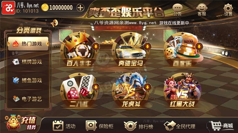 全新创游互娱三个版本打包合集_创游互娱全民娱乐版本-爽歪歪+银河国际+服务器打包+附视频教程-好易源码网