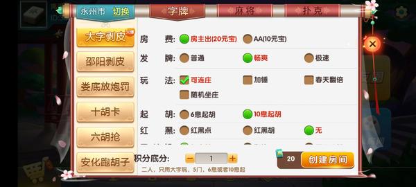 七星棋牌纯源码-演示图_05
