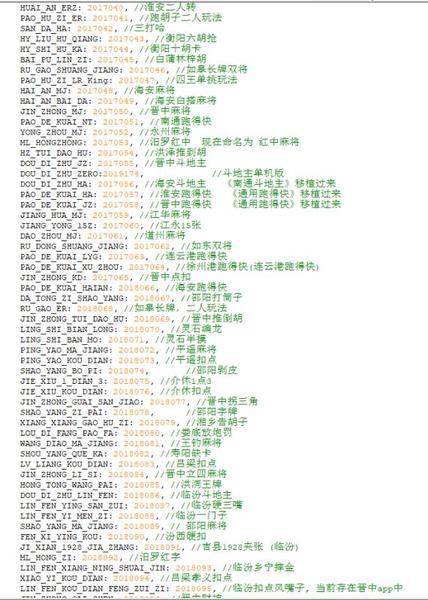 七星棋牌纯源码-演示图_16