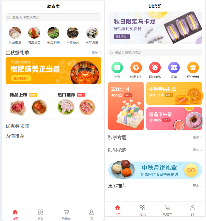 全开源独立版Saas商城小程序源码4.5.14-微信小程序去后门换标识安全版-好易源码网