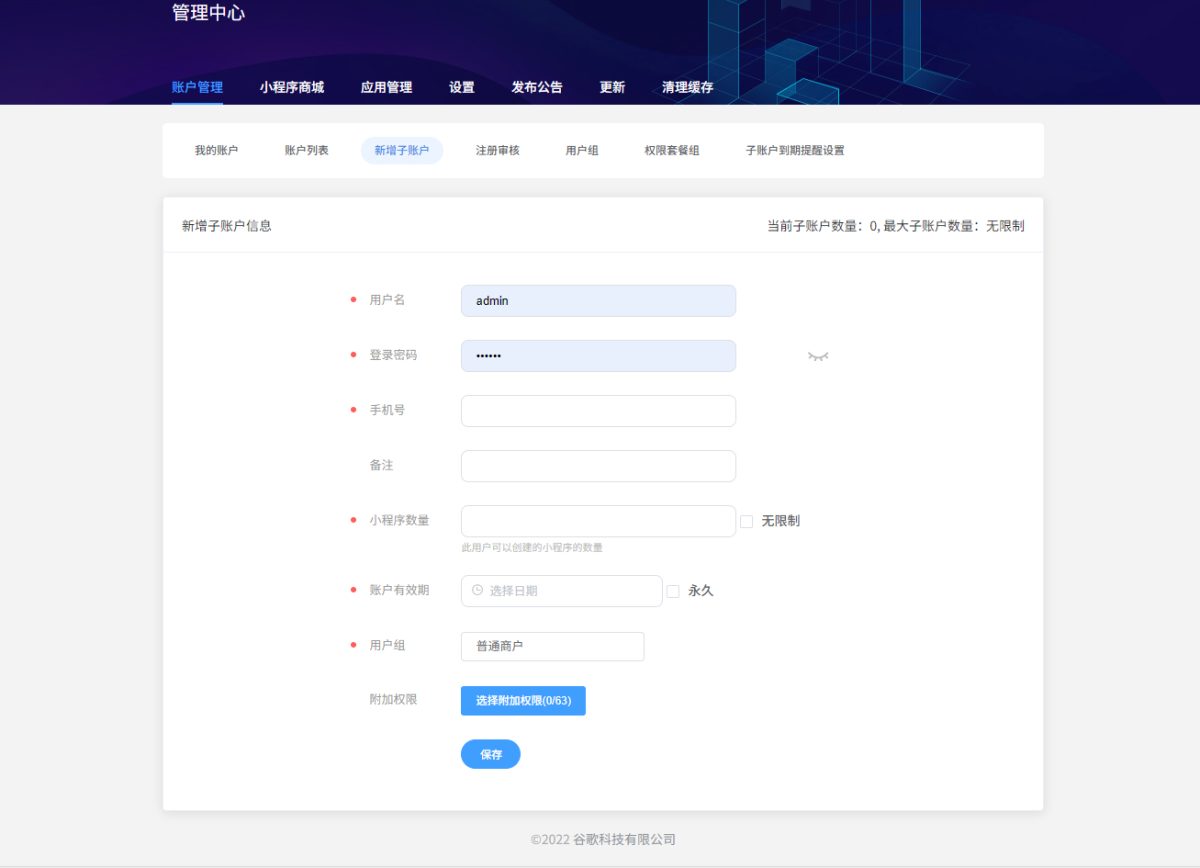 Saas商城小程序源码演示图_12