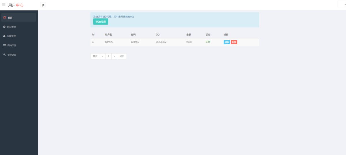 PHP加密系统源码演示图_04