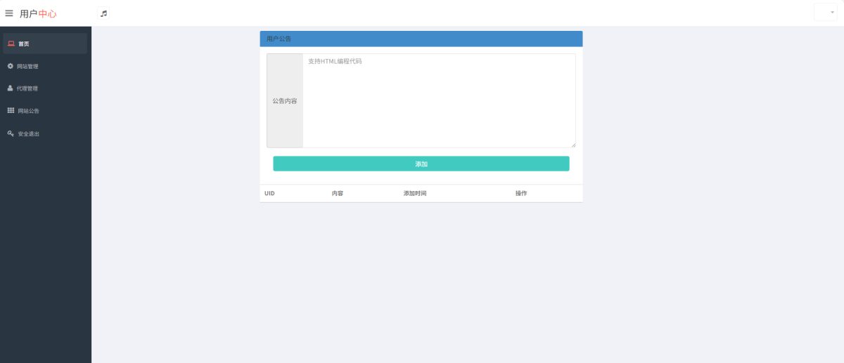 PHP加密系统源码演示图_05