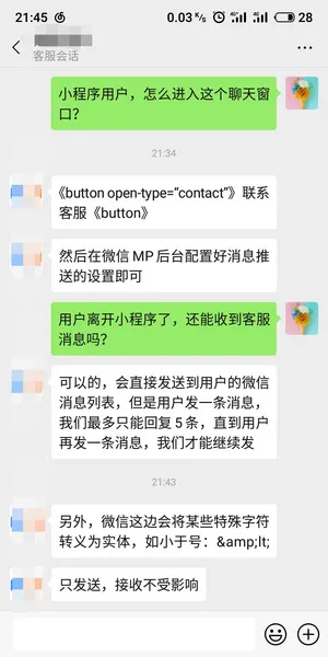 Workerman在线客服系统演示图_11