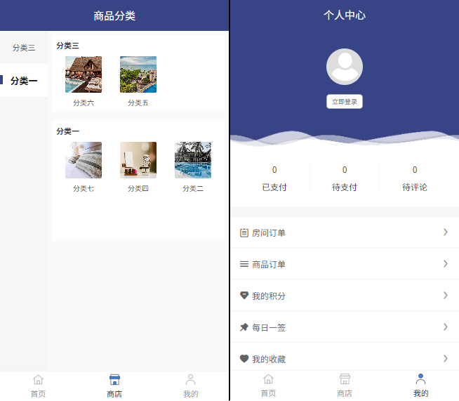 民宿酒店预订管理系统演示图_03