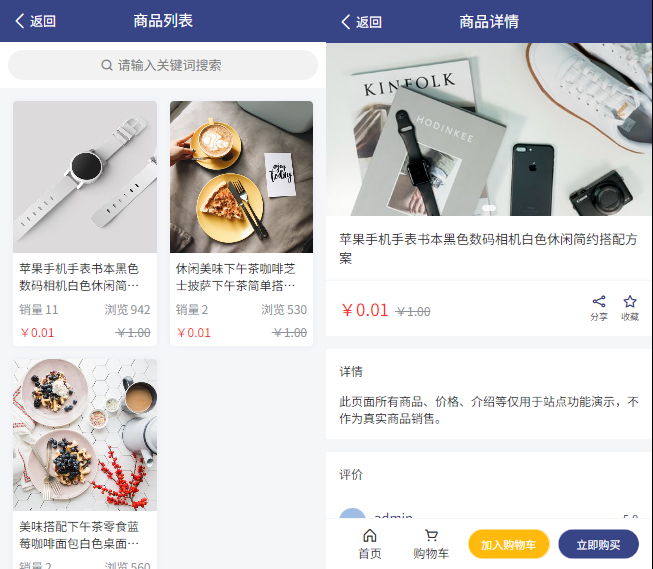 民宿酒店预订管理系统演示图_04