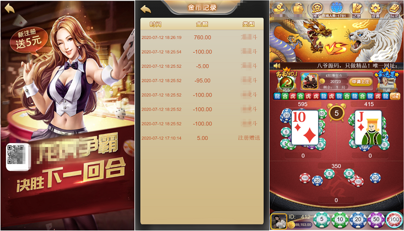 全新俊飞龙虎斗H5棋牌源码-完整服务器打包+完整运营+非士兵改版垃圾货+搭建教程-好易源码网