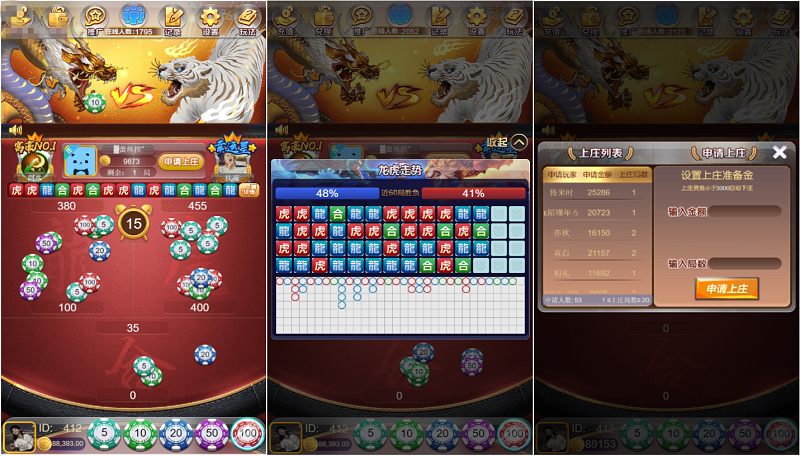 俊飞龙虎斗H5棋牌源码-演示图_02