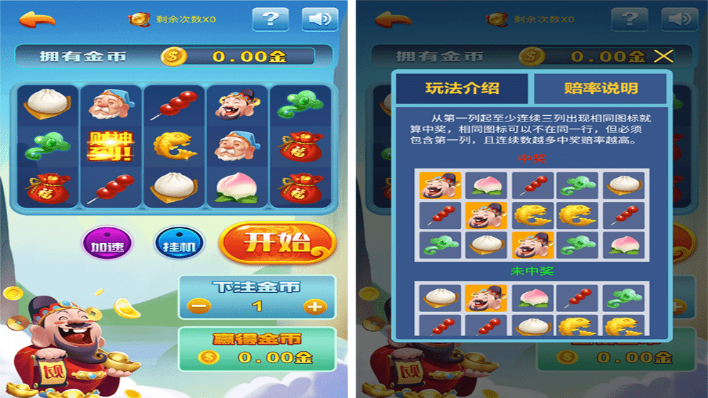 全新h5财神到+心跳15秒棋牌源码-好易源码网