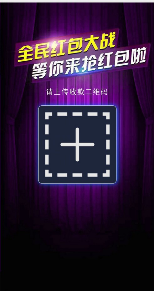 红包扫雷游戏源-码演示图_04