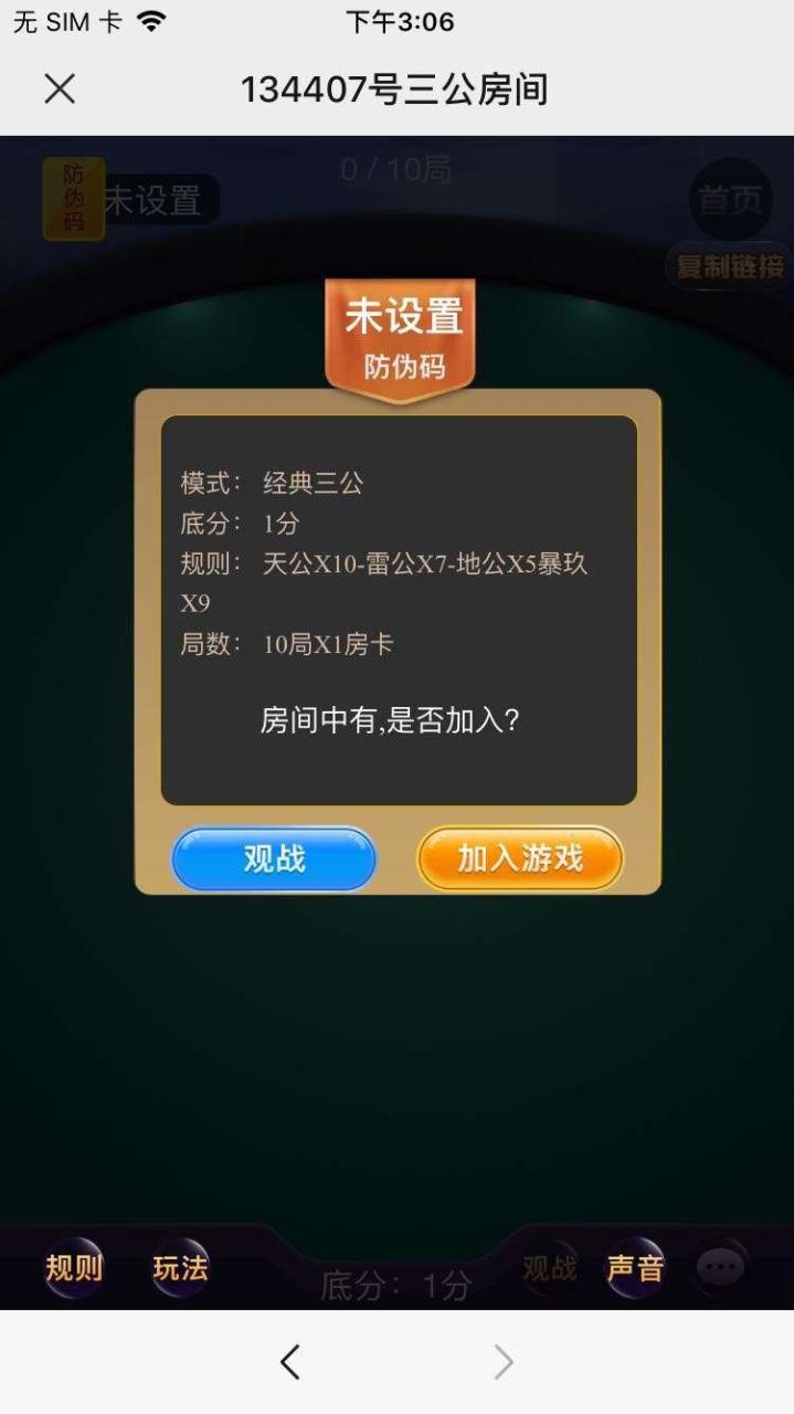 六米系列H5先锋大厅源码-演示图_07