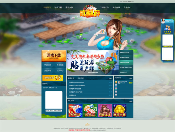 大富豪多套精美网站风格模板_三网通棋牌平台网站模板源码-好易源码网