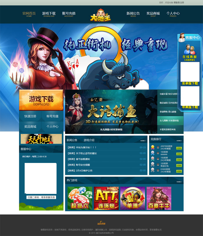大富豪多套精美网站风格模板-演示图_03