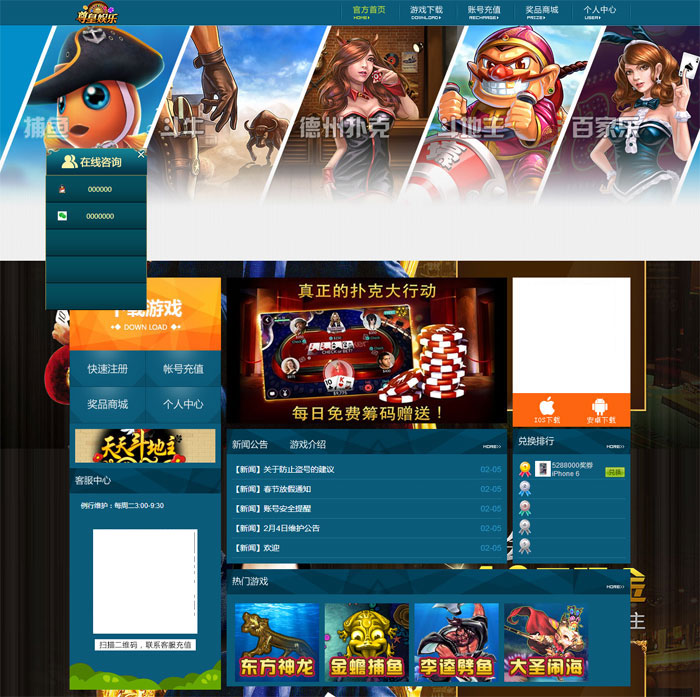 大富豪多套精美网站风格模板-演示图_04