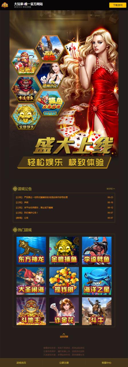大富豪多套精美网站风格模板-演示图_08