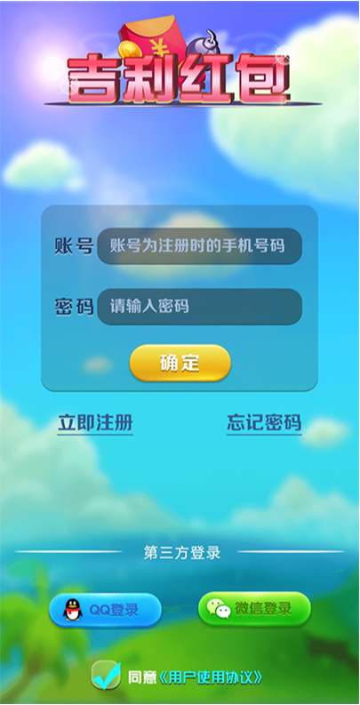 吉利红包H5源码-演示图_01