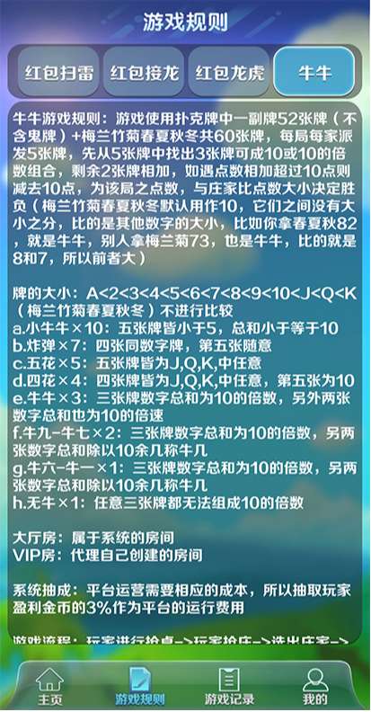 吉利红包H5源码-演示图_02