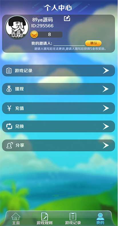 吉利红包H5源码-演示图_04
