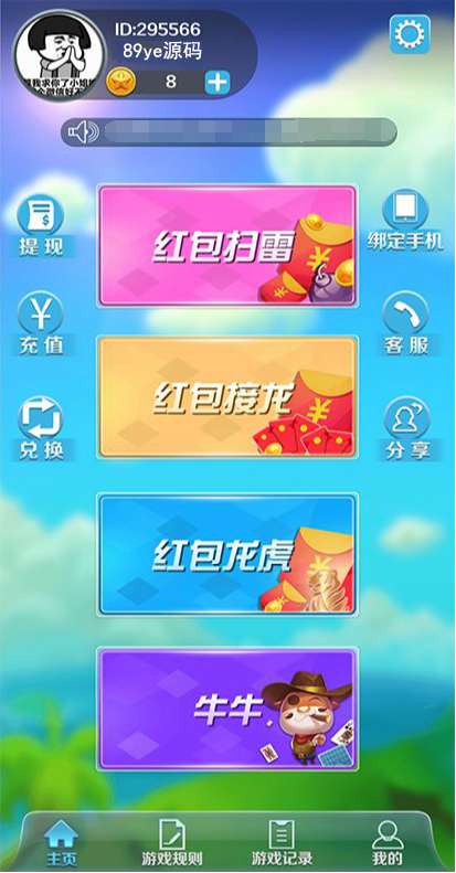 完整运营版吉利红包H5源码_吉利红包纯源码-扫雷 牛牛 接龙 龙虎斗游戏源码-好易源码网