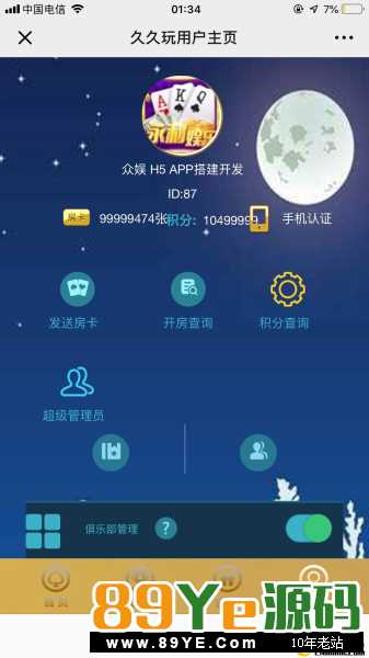 H5久久玩源码-演示图_03