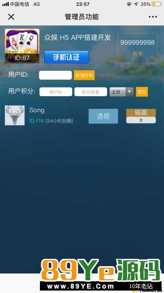 H5久久玩源码-演示图_04