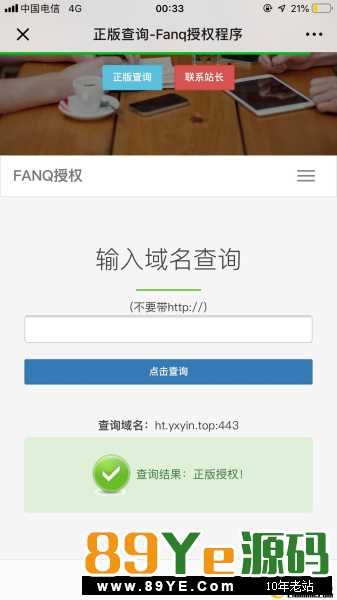 H5久久玩源码-演示图_05