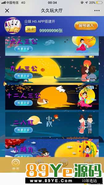 H5久久玩源码-演示图_06