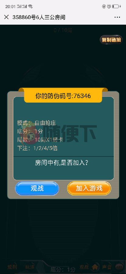 至尊星空H5棋牌源码-演示图_03