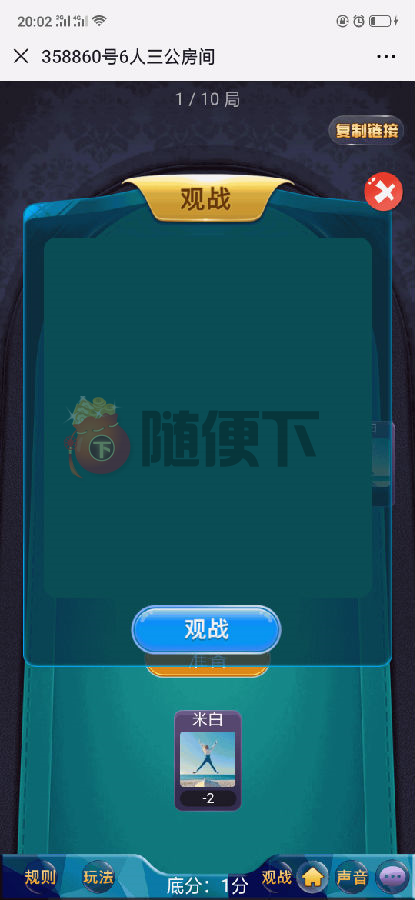 至尊星空H5棋牌源码-演示图_05