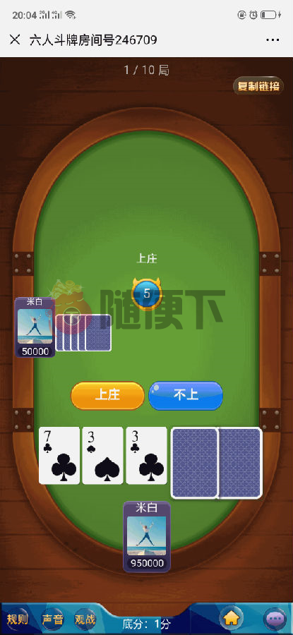 至尊星空H5棋牌源码-演示图_06