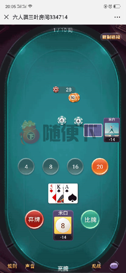 至尊星空H5棋牌源码-演示图_09