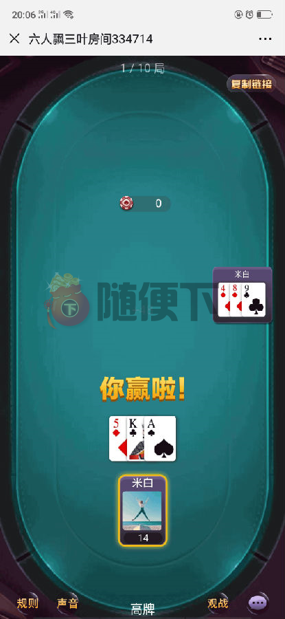 至尊星空H5棋牌源码-演示图_10