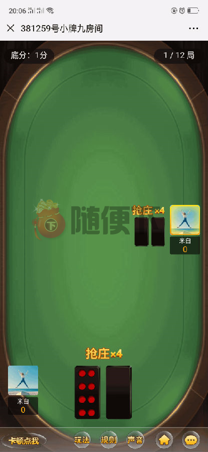 至尊星空H5棋牌源码-演示图_11