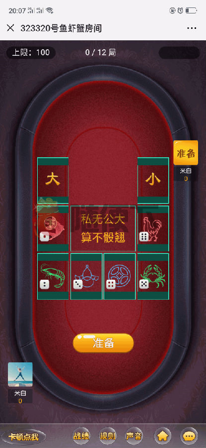至尊星空H5棋牌源码-演示图_13